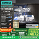 西門子（SIEMENS）15+2套大容量獨立式嵌入式智能開門烘干五星級消殺除菌消毒洗碗機一級水效 SJ23EB24KC