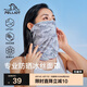伯希和（Pelliot）騎行百變魔術頭巾多功能防曬透氣跑步運動面巾16323204海鷗灰均碼