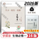 【京東物流 送貨上門(mén)】2026第16版 學(xué)探診高一 學(xué)探診高二北京西城 學(xué)習探究診斷 語(yǔ)文數學(xué)英語(yǔ)物理化學(xué)思想政治歷史地理生物必修第一冊必修二 高一上冊-生物必修一 16版