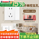 羅格朗（LEGRAND）tcl插座面板畫采白色五孔開關USB家用二三插86型暗裝墻壁電源插座 一開單控五孔（開關控制插座）