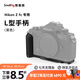 斯莫格（SmallRig）4263 適用尼康Nikon Z fc相機(jī)兔籠微單反攝影拍照Zfc復(fù)古快裝拓展框手持豎拍L型手柄拍攝配件
