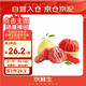 京鮮生 紅肉蜜柚 2粒 單果1.5-2.5斤 生鮮水果