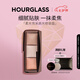 HOURGLASS沙漏柔光亮采高光修容一體盤 定妝蜜粉餅立體送女友七夕禮物 3.3g*3