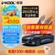 威固（V-KOOL）VK70+K15/K35全車(chē)汽車(chē)貼膜 隔熱膜防曬膜防爆膜車(chē)窗玻璃膜太陽(yáng)膜 國(guó)際品牌