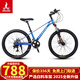 鳳凰（PHOENIX） 山地車美奈爾變速中小學(xué)生青少年腳踏車自行車騎行單車 24寸/鎂合金/藍(lán)圖24速/消光藍(lán)