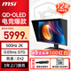 微星（MSI）【政府補貼】26.5英寸2K 500Hz高刷 量子點OLED電競游戲顯示器 0.03ms(GTG) HDR500 升降旋轉(zhuǎn)支架 MAG 272QP QD-OLED X50 流光
