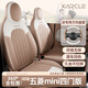 卡客（Karcle）五菱宏光mini座套全包四門版馬卡龍miniev四代座椅套迷你座墊坐墊 【四門版-豎條款】焦糖棕-標(biāo)準(zhǔn)版 25款五菱宏光miniev四代四門版
