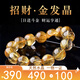 京瑩【招財之石】天然金發(fā)晶水晶手鏈男女款護身符黃色鈦晶轉(zhuǎn)運手串