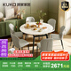 顧家家居（KUKA）巖板餐桌椅現(xiàn)代簡約可伸縮折疊飯桌家用餐桌椅組合7186方圓兩用 7186|1.3M餐桌+蝴蝶椅*6