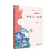 整本書(shū)閱讀課程化系列 和大人一起讀 兒歌童謠 王立軍主編 北京少年兒童出版社