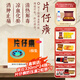 [片仔癀]片仔癀（OTC） 3g*1粒/盒 清熱解毒 涼血化瘀 消腫止痛 用于熱毒血瘀所致，癰疽疔瘡，跌打損傷 科學(xué)保肝護(hù)肝