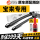 長(cháng)喜大眾寶來(lái)雨刮器專(zhuān)用原裝雨刷12/13/14-23款原廠(chǎng)膠條新寶來(lái)雨刷片 寶來(lái)直插接頭（10-18年款）一對裝