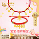 中國黃金（CHINA GOLD）寶寶黃金項鏈五寶金勺項圈新生嬰兒滿月平安長命小孩兒童生日禮物 平安鎖足金項鏈+手鏈/京速達(dá)