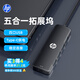 惠普（HP）拓展塢 type-c供電一拖四 usb3.0分線(xiàn)器 筆記本電腦多功能外接配件擴展塢hub USB2.0【黑色】