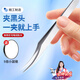 美泰彤細(xì)胞夾 超細(xì)海豚夾子0.01去黑頭粉刺鑷子放大鏡美容院專用非醫(yī)用