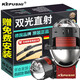 科浦仕（KEPUSHI）雙光汽車(chē)LED透鏡大燈激光大燈改裝遠(yuǎn)近一體遠(yuǎn)光燈近光燈led燈泡