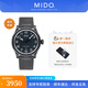 美度（MIDO）【官方正品】舵手穿越者自動機械瑞士腕表復(fù)古硬朗風(fēng)格男表D 灰綠盤/M032.607.36.050.09