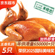 彈指鮮生港式沙田脆皮乳鴿烤乳鴿五香鹵水熟食空氣炸鍋油炸更香冷凍半成品 【加熱即食】五香味220-240g*5只