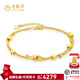 老鳳祥怦然心動(dòng)黃金手鏈星星手串足金999送女友老婆生日禮物七夕情人節(jié) 足金手鏈(約4.46g)