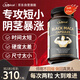 ANPICAL男士瑪咖牡蠣精氨酸壯陽補(bǔ)腎強(qiáng)身延時(shí)持久不射保健增粗增大增硬品