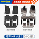 固特異（Goodyear）tpe汽車腳墊適用于問界M9六座配件裝飾高邊全TPE腳墊年華毯