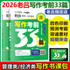 老呂指定店鋪】2026考研老呂寫作考前必背33篇2026mba真題考研邏輯精點mpa管理類聯(lián)考老呂高分沖刺400題老呂綜合試卷2025管理類聯(lián)考綜合能力199可搭陳劍數(shù)學(xué) 2026老呂寫作考前必背33