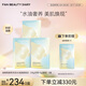 FAN BEAUTY DIARY范冰冰同款油橄欖臻萃潤澤水油面膜組合（28g水相+5g油相）/片 油敷面膜【2盒】