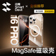 閃魔【冰透不發(fā)黃】適用蘋果16promax手機殼iphone保護套Magsafe磁吸超薄防摔全包透明款