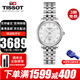 天梭（TISSOT）女表劉亦菲同款小藍針卡森臻我系列全自動機械表情人節(jié)禮物送女友 T122.207.11.036.00劉亦菲同款
