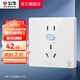 公牛（BULL）漏電保護插座GTP系列 暗裝墻壁開關(guān)插座面板大功率漏保插座 【10A 帶漏保五孔插座】