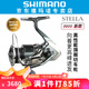 SHIMANO 禧瑪諾新款22 STELLA斯泰拉紡車輪路亞海釣日本漁輪 2500S速比5.1