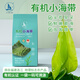 億天源 有機小海帶1.5kg 鮮嫩脆爽 頭茬早采 涼拌煲湯火鍋