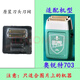 奧銳特澳銳特增白器703電推剪推光頭神器剃須刀油頭專業(yè)美發(fā)修邊發(fā)廊用 奧銳特703刀網(wǎng)+刀頭1套