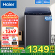 海爾（Haier）波輪洗衣機(jī)全自動(dòng)12公斤大容量直驅(qū)變頻超凈洗折疊上蓋一級(jí)能效智能預(yù)約除菌螨筒自潔 以舊換新 12公斤直驅(qū)變頻+超凈洗+除菌螨+自編程