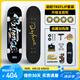 DBH滑板成人青少年專業(yè)新手初學(xué)者雙翹滑板 【全能輪套裝】耐心鐳射