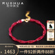 若華（RUOHUA）纏綿 3.5-4mm鴿血紅寶石手鏈女 G18K彩寶手串串珠首飾生日禮物