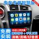 適用雪鐵龍C4L中控大屏車(chē)機(jī)導(dǎo)航儀一體機(jī)顯示屏幕13 14 15 16 17年款 13-17款雪鐵龍C4L WIFI高配版32G+后視+包安裝