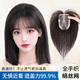 天空樹絹絲網(wǎng)假發(fā)片女士透氣全真發(fā)頭頂頭飾補(bǔ)發(fā)片增發(fā)量遮蓋白發(fā)假發(fā) 八字款【8*12】 自然色 25cm