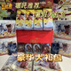 卡游正版卡游哪吒卡片斗天包熾影包生日限定禮盒CR卡靈焰SC卡絕版福袋 哪吒爆款禮盒【價(jià)值30-300】