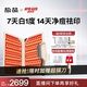 極萌【丁禹兮同款-新品】生日禮物送女友大排燈祛痘淡印【美白提拉】緊致提拉超膜刀七夕情人節(jié)禮物