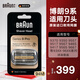 博朗（BRAUN） 德國(guó)進(jìn)口往復(fù)式胡須刮胡刀電動(dòng)剃須刀9系pro+8系刀頭便攜款手動(dòng)網(wǎng)膜配件替換裝94M/92S/92M/92B 94M（啞光銀）