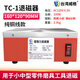 威格臺式退磁器TC-1大功率強力金屬模具平面退磁消磁脫磁器去磁機銅線 TC-1退磁器（高端銅線款）