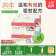 潤(rùn)本（RUNBEN）電熱蚊香片120片+1加熱器驅(qū)蚊防蚊驅(qū)蚊器無(wú)香型-基孔肯雅熱