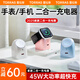 圖拉斯大眼仔【手機/手表二合一快充丨頂配45W閃充】蘋果充電器手表充電頭iPhone16 15 iWatch快充17 【閃閃白】頂配45W | 二合一充電器 超高性價比丨45W頂配升級款