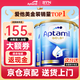 愛(ài)他美（Aptamil）1DHA段嬰幼兒配方奶粉金裝版0-6個(gè)月保稅速發(fā)澳洲新西蘭原裝進(jìn)口 1段3罐(0-6月) 保質(zhì)期27年2月