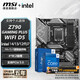 微星 B760 Z790 主板 搭 英特爾 i7 主板CPU套裝 板u套裝 Z790 GAMING PLUS WIFI D5 i7 14700KF
