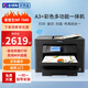 愛普生A3A4彩色噴墨打印機WF7845/C7000無線辦公自動雙面復印掃描一體機 7845強力版 A3雙紙盒+全自動雙面 套餐二 [400ml連供+4瓶100ml墨]