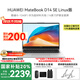 華為【國(guó)家補(bǔ)貼20%】MateBook D14 Linux版 酷睿處理器 商務(wù)辦公學(xué)習(xí)全能輕薄筆記本電腦 SE丨i5-1240P 16G+512G 皓月銀 店鋪預(yù)裝Windows版(未激活)