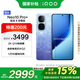 vivo iQOO Neo10 Pro+ 16GB+512GB 超級像素 政府補貼 驍龍8至尊版 2K Q10珠峰屏 手機【移動補貼】