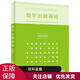 數字出版基礎(2020年修訂)李弘 全國出版技術(shù)人員資格考試輔導教材